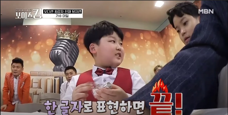 VOICE KING