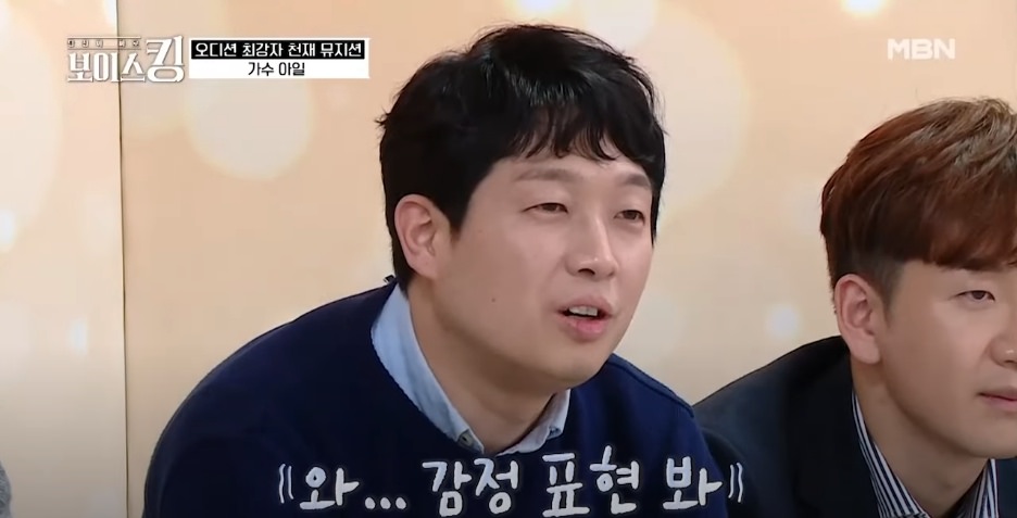 VOICE KING