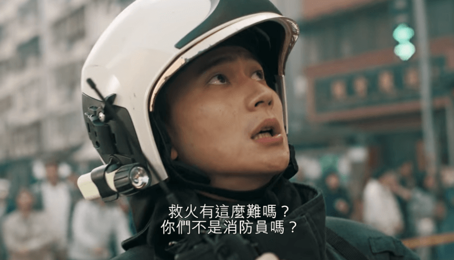 火神的眼淚