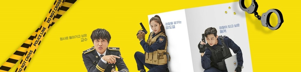 警察課程01.jpg