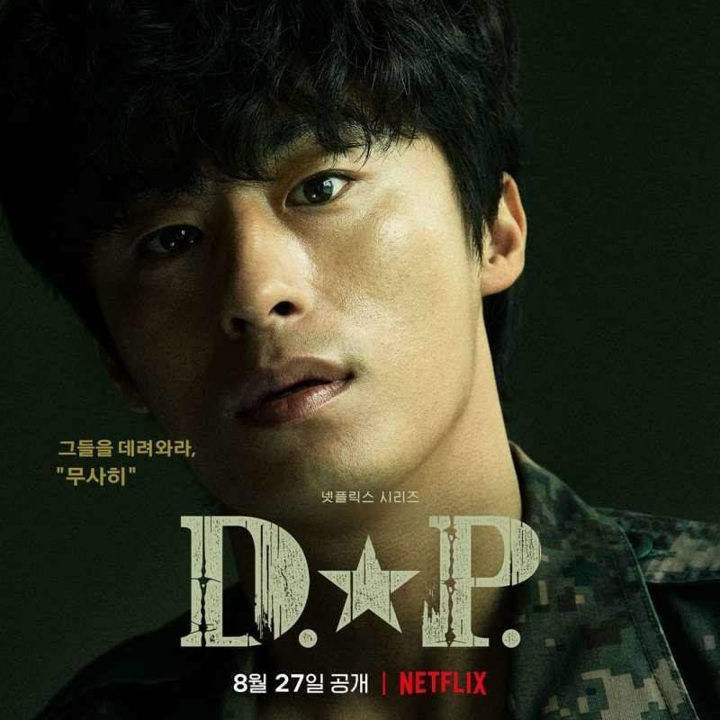 DP逃兵追緝令03.jpg