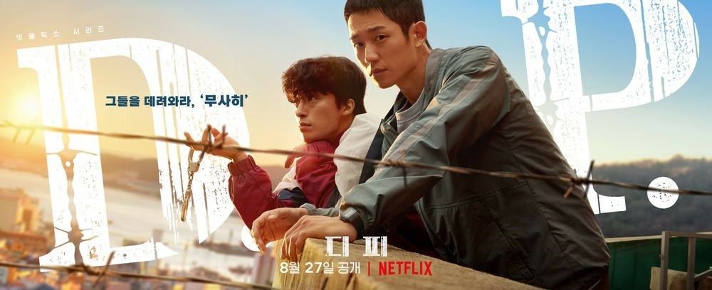 DP逃兵追緝令08.jpg