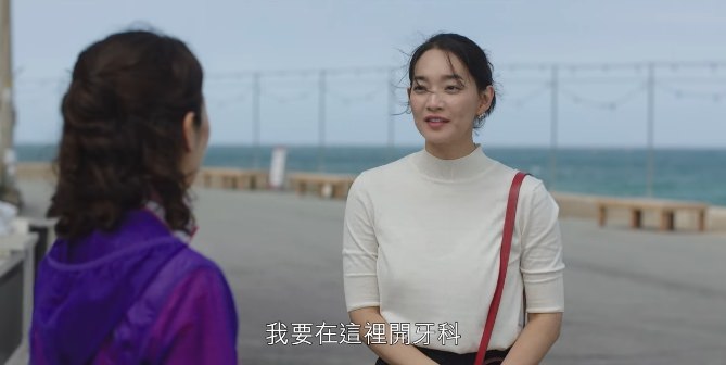 海岸村恰恰恰.jpg
