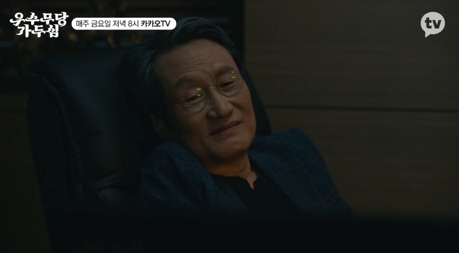 優秀巫師賈斗心