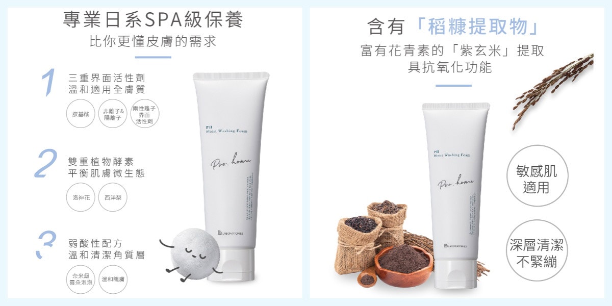 Bb LABORATORIES米糠胺基酸酵素洗面乳