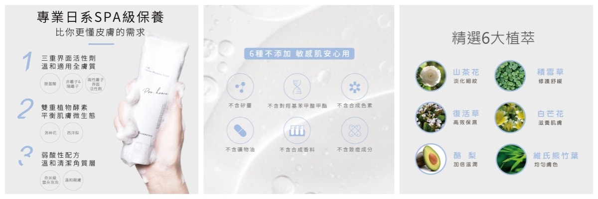 Bb LABORATORIES米糠胺基酸酵素洗面乳