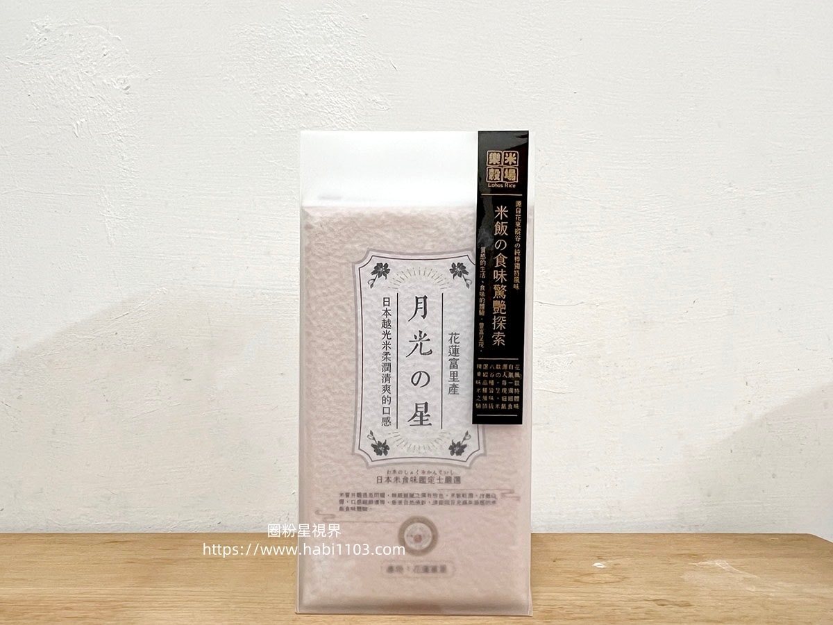 樂米穀場—花東縱谷の風味巡禮