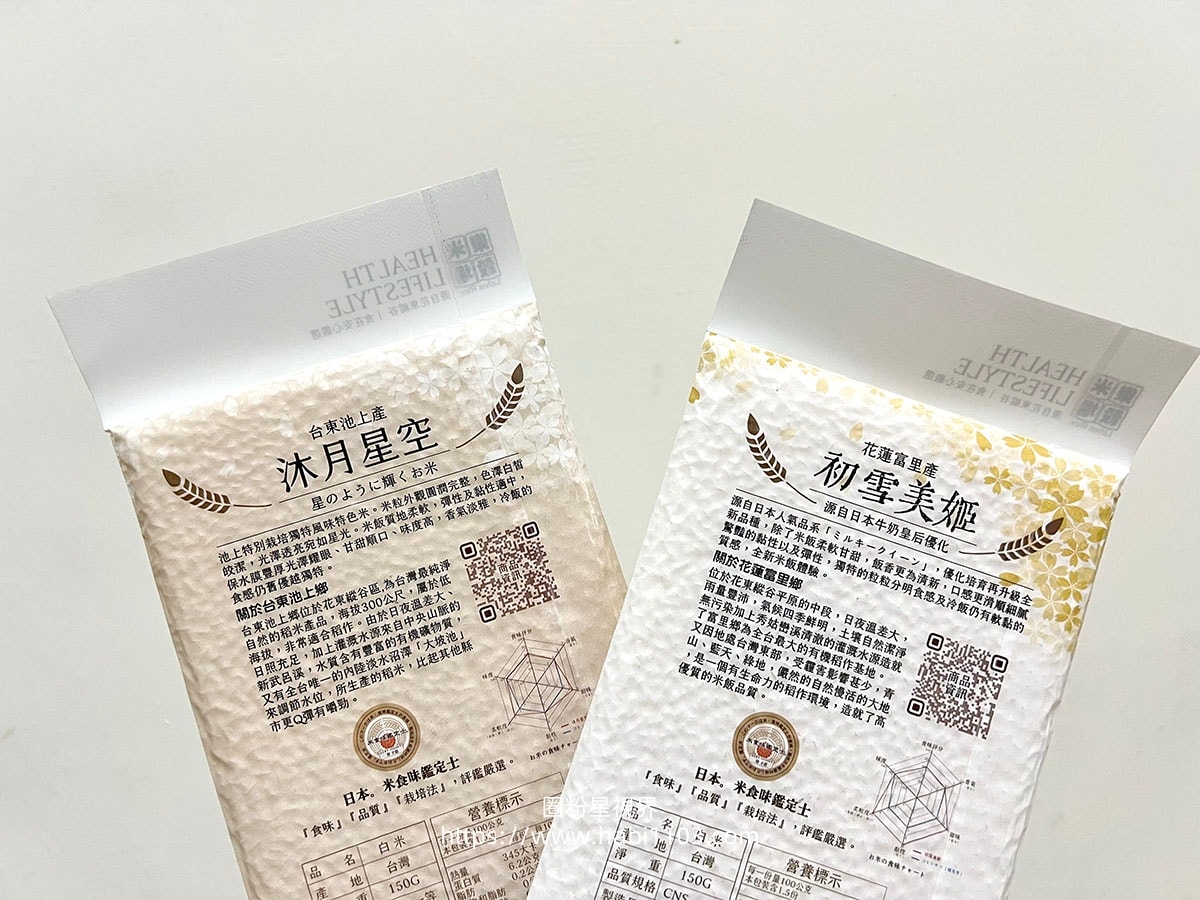 樂米穀場—花東縱谷の風味巡禮
