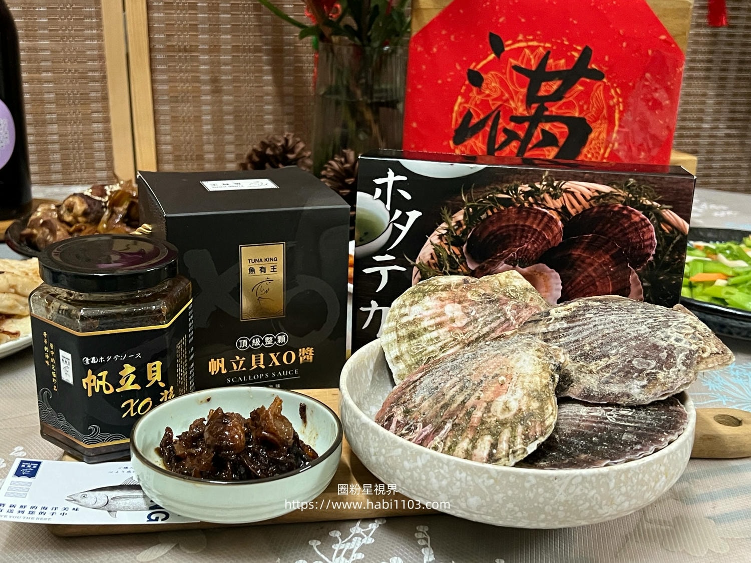 魚有王日本扇貝