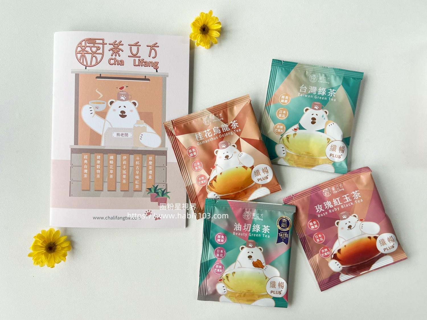 纖暢花茶PLUS+系列