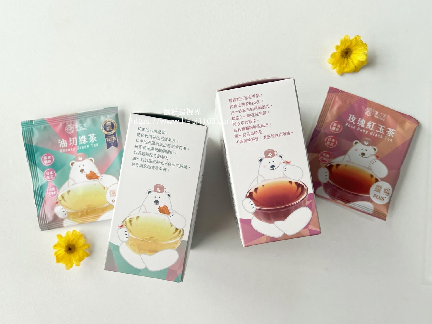 茶立方纖暢花茶PLUS+系列