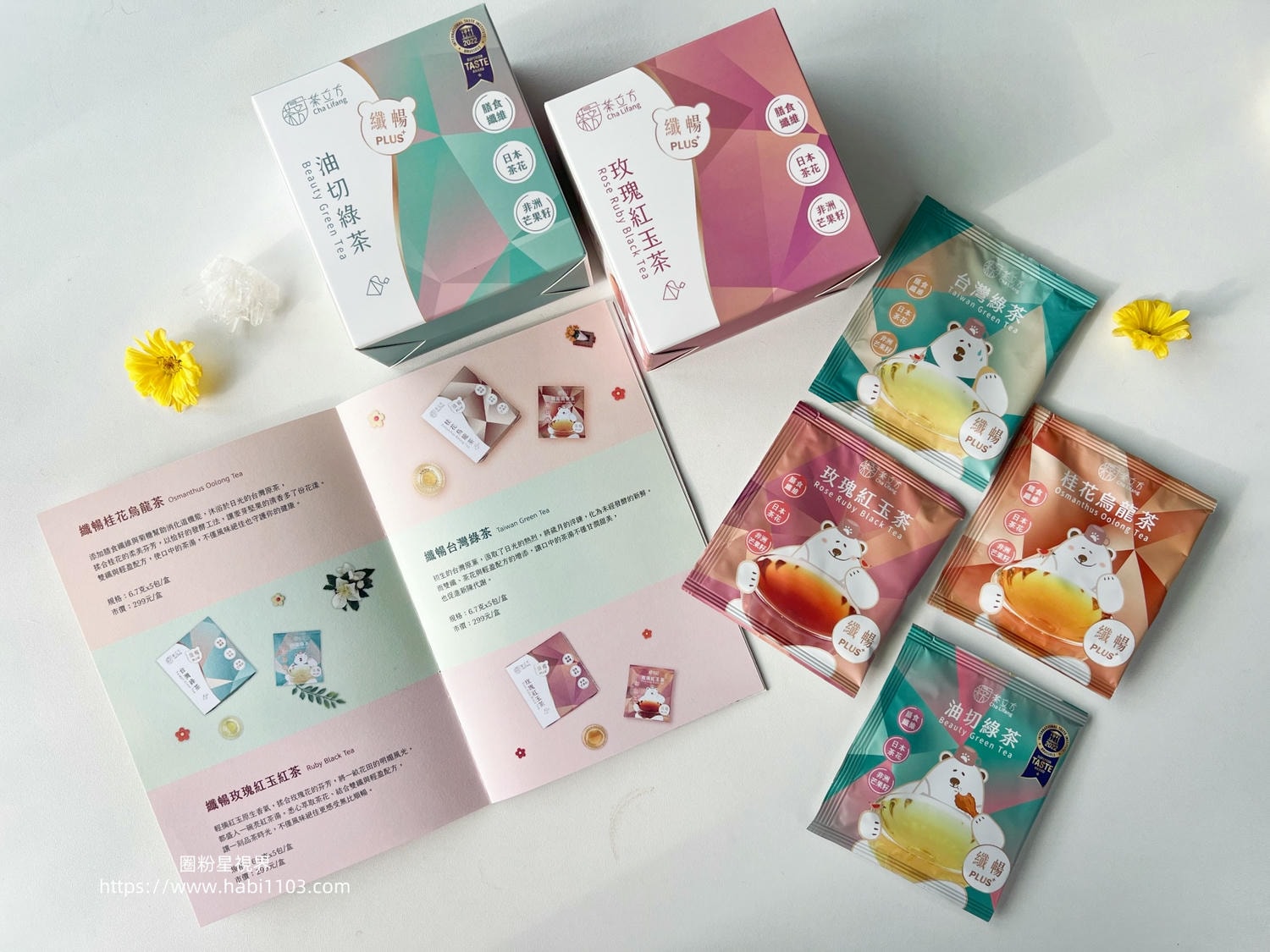 茶立方纖暢花茶PLUS+系列