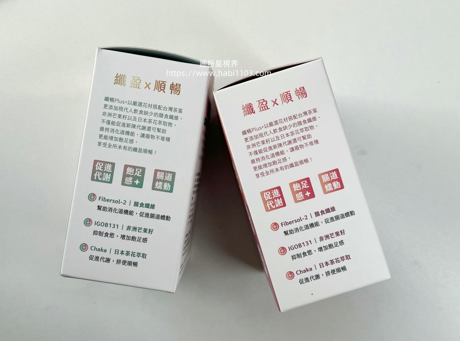 纖暢花茶PLUS+系列