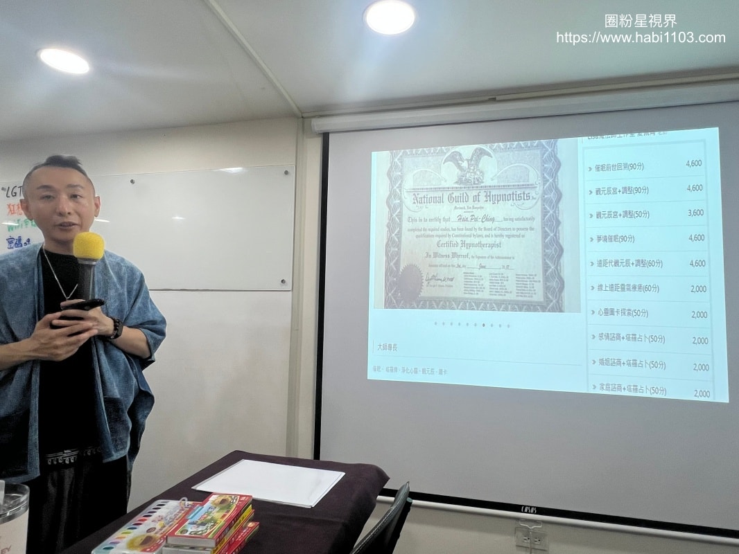 NGH國際催眠師授證班