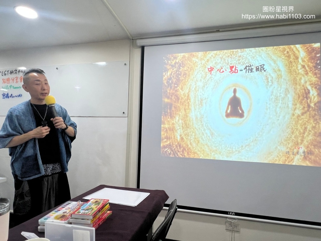 NGH國際催眠師授證班